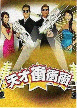 演播室综艺谈话类条目封面